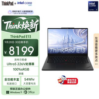 ThinkPad 联想E13 2026笔记本电脑商务办公学生轻薄本 英特尔酷睿Ultra5 226V 16G 512G黑色