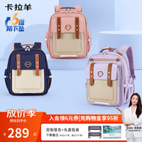 卡拉羊 小学生减负防下坠云朵书包大容量护脊CX2616