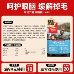 Orijen 渴望 进口六种鱼幼成猫美毛全价猫粮5.4kg临期