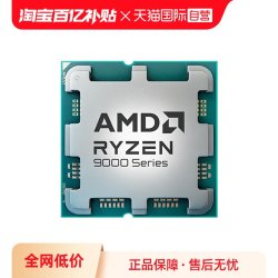 AMD 锐龙9500F CPU 散片