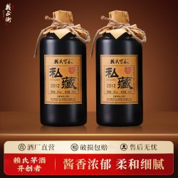 赖正衡 赖氏家和私藏2012老酒 酱香型 53度 500ml*2瓶