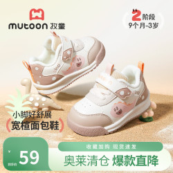 牧童 断码学步鞋冬款恐龙男童宝宝面包鞋加绒保暖女童机能鞋子 腕龙粉 16 鞋内长12.5cm/适合脚长12.0cm
