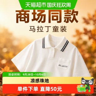 马拉丁 童装 女大童时尚POLO领短袖T恤