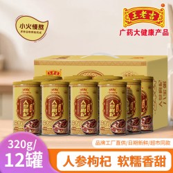 王老吉 八宝粥人参枸杞即食礼盒装6*320g
