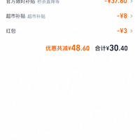 订单截图缩略图