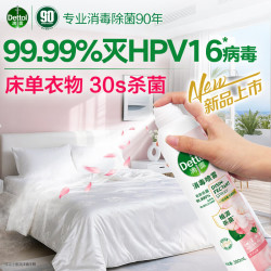 滴露 香氛消毒除菌喷雾 月下山茶香型 380ml 消毒剂