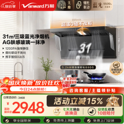 万和 油烟机超薄顶侧三吸抽排31风量5.2kW节能灶V9L Pro+B9DS（天然气）