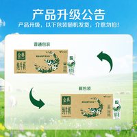 金典 纯牛奶250ml*24盒