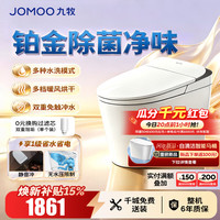 九牧 ZS700X 智能马桶一体机 400mm坑距