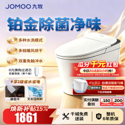 九牧 ZS700X 智能马桶一体机 400mm坑距