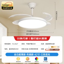 长城 42寸全白超薄风扇灯 普瑞光源80W