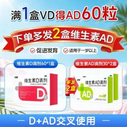 双鲸 维生素D3滴剂120粒