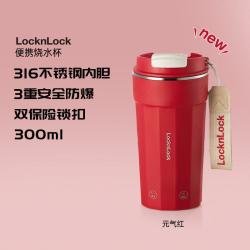 LOCK&LOCK 烧水杯便携式电热水杯316LEJC1314WHT