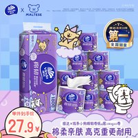 维达 有芯卷纸 棉韧4层180克*10卷 高克重 大分量纸巾  4层 180g/卷 10卷 提装