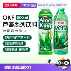 OKF 韩国进口库拉索芦荟饮料500ml含8%芦荟凝胶