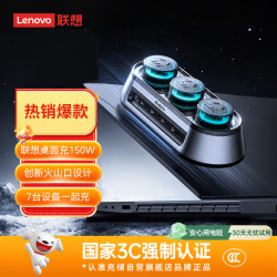 thinkplus 多口PPS/PD100W快充 氮化镓充电器  Type-C+USB-A口 单头 150W
