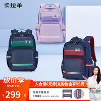 卡拉羊 初中生书包减负防下坠云朵大容量书包CX5133+5133L