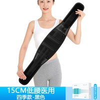 几禾 护腰带医用腰椎间盘腰肌劳损突出腰托痛男女士专用支撑官方旗舰店