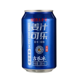 王老吉 姜汁可乐碳酸饮料330ml*6瓶罐0脂0卡无糖气泡水