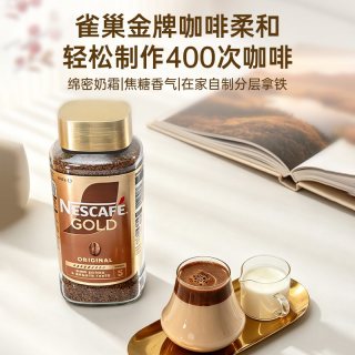 雀巢 Nestle雀巢金牌速溶黑咖啡无蔗糖冻干速溶咖啡粉400g/瓶