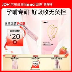 inne 液体钙维生素D3 10ml*2条