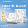 棉柔世家 100%天然棉洗脸巾 80抽*3包