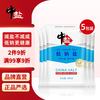 中盐 低钠盐400g*5 未加碘无碘盐 健康低钠减盐不减咸 吃好盐选