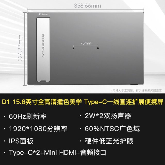 SANC 便携式显示器15.6英寸手机电脑一线直连 Switch副屏 D1