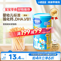 小鹿蓝蓝 婴幼儿棒棒饼干 原味 130g