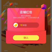 尼泊尔茶叶馆甄选店关注10京豆