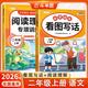 《看图写话》+《阅读理解》二年级上册