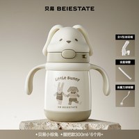 亲子出游：贝易 儿童保温杯婴幼儿园宝宝吸管学饮水杯学生6个月1-3岁直饮水杯