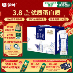 蒙牛 特仑苏 纯牛奶 250ml*10盒 礼盒装