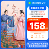 腾讯视频 VIP会员12个月 年卡腾讯影视vip视屏会员年卡 不支持电视端 填写账号后验证