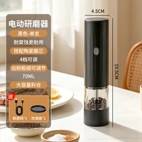 TaTanice 电动胡椒研磨器
