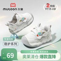 牧童 断码宝宝学步鞋春秋款童鞋男童卡通婴儿鞋子女童网面稳护鞋 天空灰 22 鞋内长15.0cm/适合脚长14.5cm
