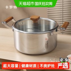 卡罗特 不锈钢双耳汤锅 无涂层 24cm