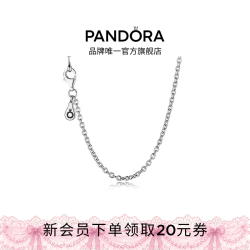 PANDORA 925银项链颈饰diy设计素链多尺寸简约生日礼物送女友 项链 60cm