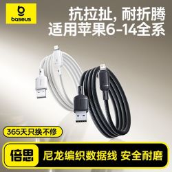 倍思 USB苹果数据线适用iPhone6-14全系尼龙编织线