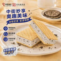 中街1946 中街冰点 妙享牛奶饼干威化口味冰淇淋 70克*6支（赠中街冰哆哆 葡萄冰棍 70g ）