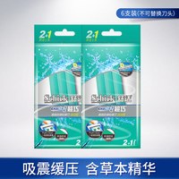 舒适 超巧剃须刀手动刮胡刀男士修面刀酒店轻便刀便携水洗