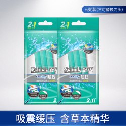 舒适 超巧剃须刀手动刮胡刀男士修面刀酒店轻便刀便携水洗