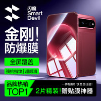 闪魔 适用华为pura x view钢化膜阔直屏镜头膜全屏覆盖超高清抗指纹外屏防刮防爆手机膜
