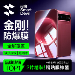 闪魔 适用华为pura x view钢化膜阔直屏镜头膜全屏覆盖超高清抗指纹外屏防刮防爆手机膜