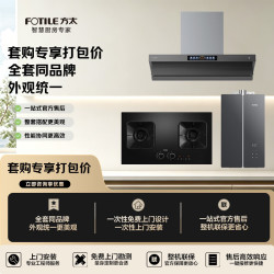 方太 V10-G+TF37B+16M1Pro烟灶热水器三件套更优惠 顶侧一体烟机5.2kW定时灶17升增压水伺服燃热