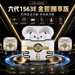 悦虎 洛达1563E华强北蓝牙耳机1571AM适用苹果六代顶配版Air4pods
