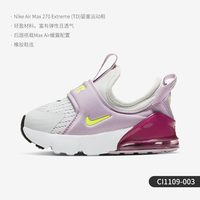 NIKE 正品当季新款 AIR MAX 270 儿童气垫运动鞋 CI1109