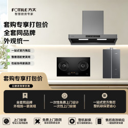 方太 F5S+03-TEK20+16M1Pro烟灶热水器三件套更优惠 无影吸油烟机5.2kW防干烧灶17升增容增压燃热