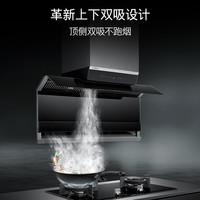 西门子 X7 2.0Pro+Y7Pro烟灶套装28风量静音大吸力家用te