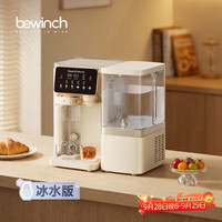 碧云泉 G3家用矿物质水净水器加热直饮一体台上式直净饮机冷速热台式免安装饮水机自来水过滤器